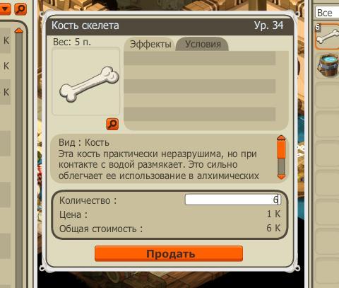 Dofus -  Быстрокач или Быстрое прохождение Дофуса